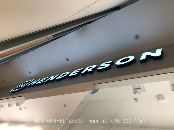 БИЗНЕС ДЕКОР. Рекламное оформление магазина HENDERSON (г. Краснодар, ТРЦ «Галерея»