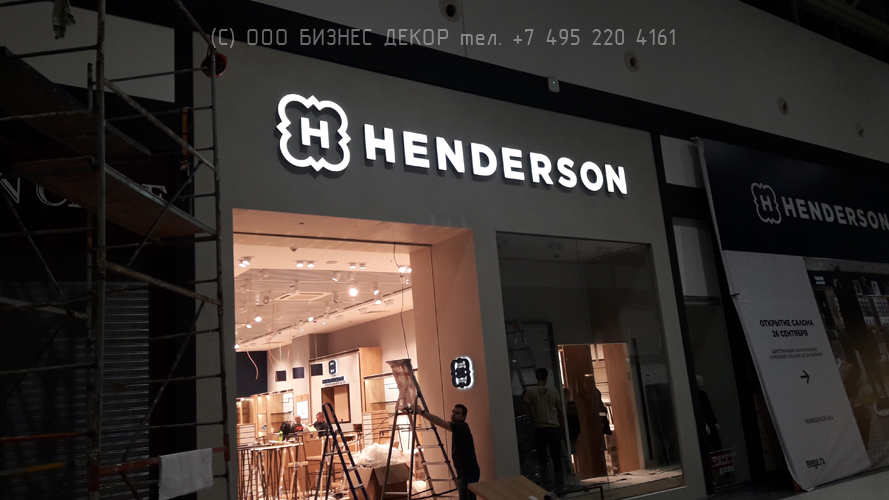 БИЗНЕС ДЕКОР. Рекламные конструкции для магазина HENDERSON (г. Самара, ТРЦ «Мега»)