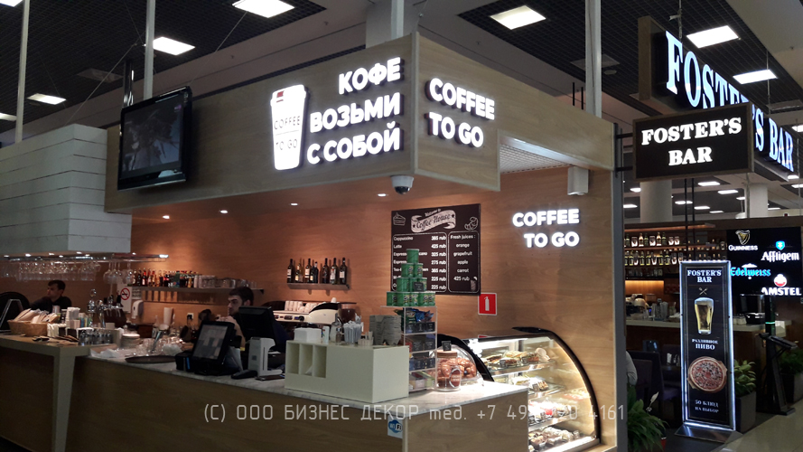 БИЗНЕС ДЕКОР. Рекламные конструкции для группы компаний КОФЕ ХАУЗ(Москва, аэропорт «Шереметьево»