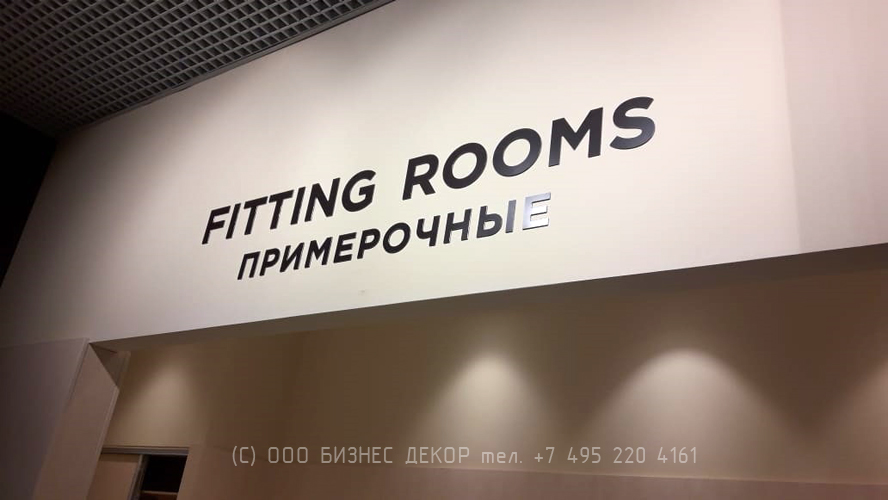 БИЗНЕС ДЕКОР. Внутреннее рекламное оформление магазина HENDERSON Outlet Новая Рига (Московская обл.)