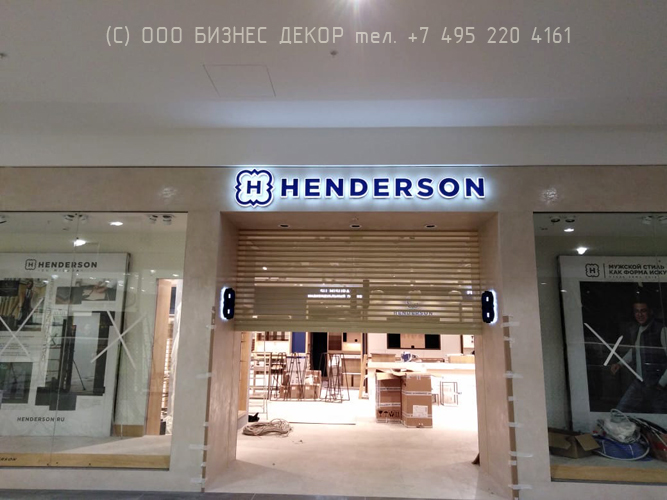 БИЗНЕС ДЕКОР. Внешнее оформление магазина HENDERSON (г. Хабаровск, ТРЦ Brosko Mall) БИЗНЕС ДЕКОР. Внешнее оформление магазина HENDERSON (г. Хабаровск, ТРЦ Brosko Mall)