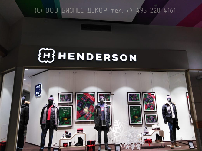 БИЗНЕС ДЕКОР. Новые вывески для сети HENDERSON в ТЦ «ПаркХаус», г. Казань