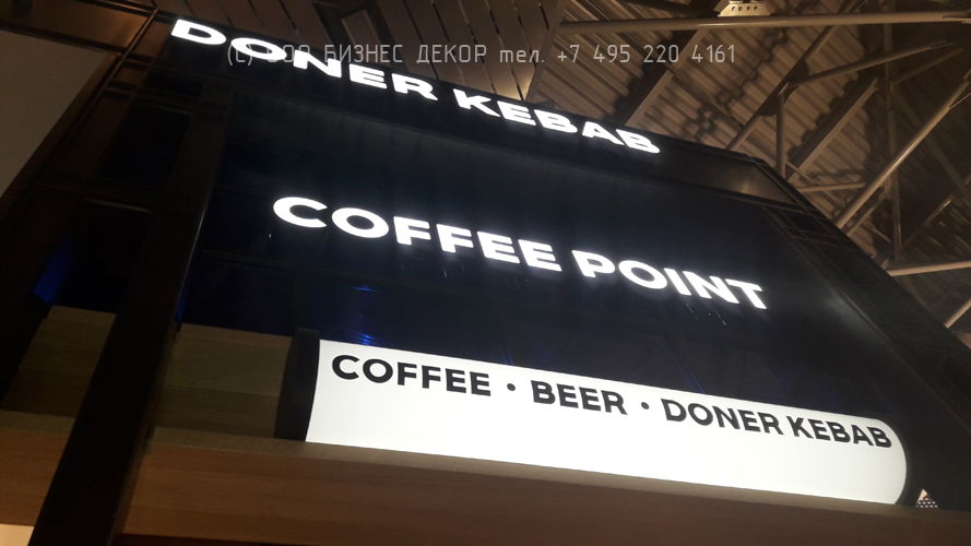 БИЗНЕС ДЕКОР. Рекламное оформление кафе COFFEE & BEER HOUSE (Москва, аэропорт Внуково,зона международного вылета)