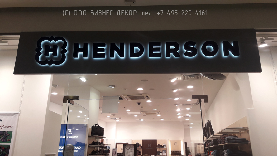 БИЗНЕС ДЕКОР. Вывески для магазина HENDERSON в ТЦ «Калейдоскоп», г. Москва