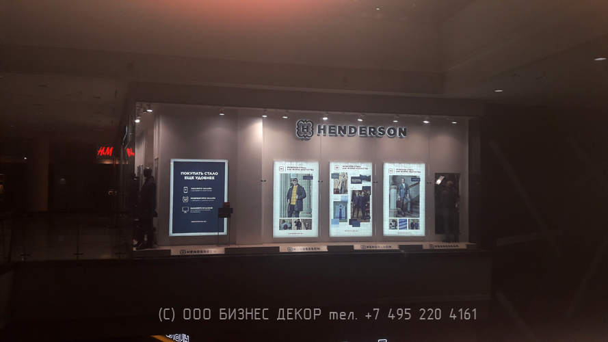 БИЗНЕС ДЕКОР. Вывески для магазина HENDERSON в ТЦ «Калейдоскоп», г. Москва