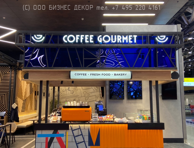 БИЗНЕС ДЕКОР. Рекламное оформление кафе GOURMET (Москва, аэропорт Шереметьево)