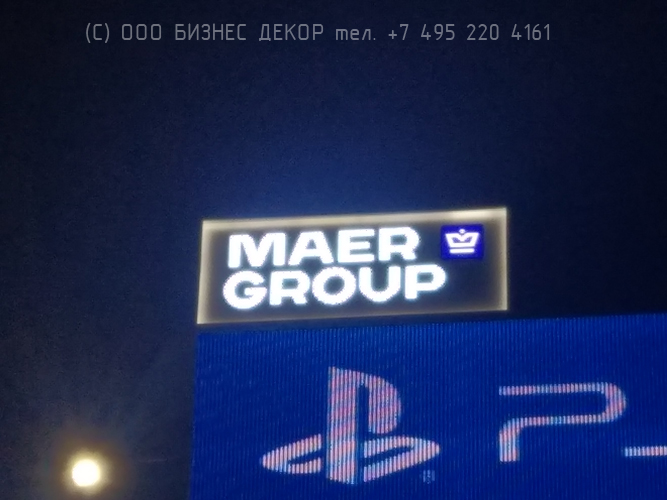 Бизнес Декор. Вывески на светодиодные экраны для компании MAER GROUP