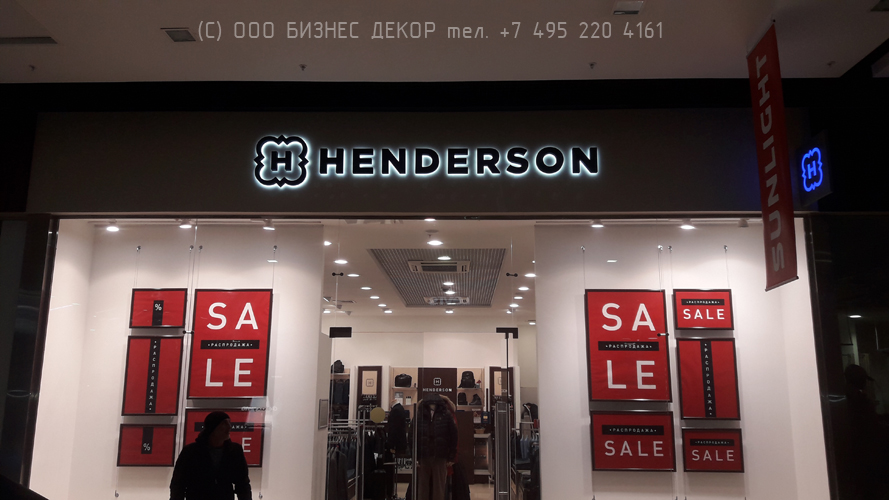 БИЗНЕС ДЕКОР. Рекламные конструкции для сети HENDERSON в ТРЦ «Весна», г. Москва БИЗНЕС ДЕКОР. Рекламные конструкции для сети HENDERSON в ТРЦ «Весна», г. Москва