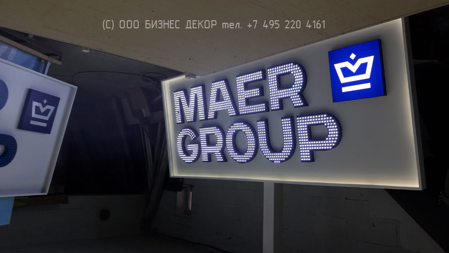 БИЗНЕС ДЕКОР. Вывески на светодиодные экраны для MAER GROUP