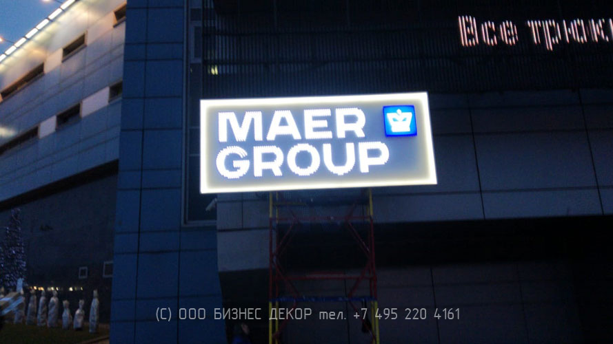 БИЗНЕС ДЕКОР. Вывески на светодиодные экраны для MAER GROUP