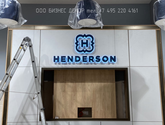 БИЗНЕС ДЕКОР. Рекламное оформление магазина HENDERSON (МЕГА Дыбенко, г. Санкт-Петербург)