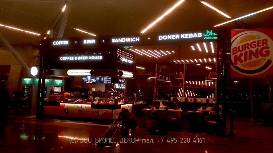 БИЗНЕС ДЕКОР. Дополнительная вывеска для сети COFFEE and BEER HOUSE в аэропорту Внуково (г. Москва)