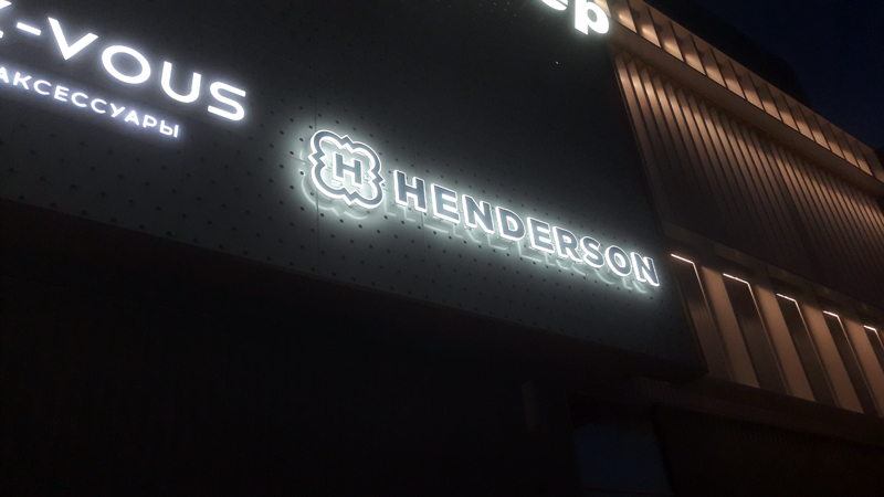 БИЗНЕС ДЕКОР. Вывеска HENDERSON на фасаде ТРК «Форт Отрадное» (г. Москва) БИЗНЕС ДЕКОР. Вывеска HENDERSON на фасаде ТРК «Форт Отрадное» (г. Москва)