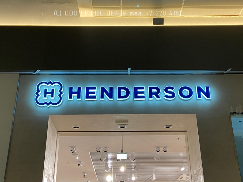 БИЗНЕС ДЕКОР. Наружное оформление магазина HENDERSON в ТРЦ МЕГА Тёплый Стан (г. Москва)