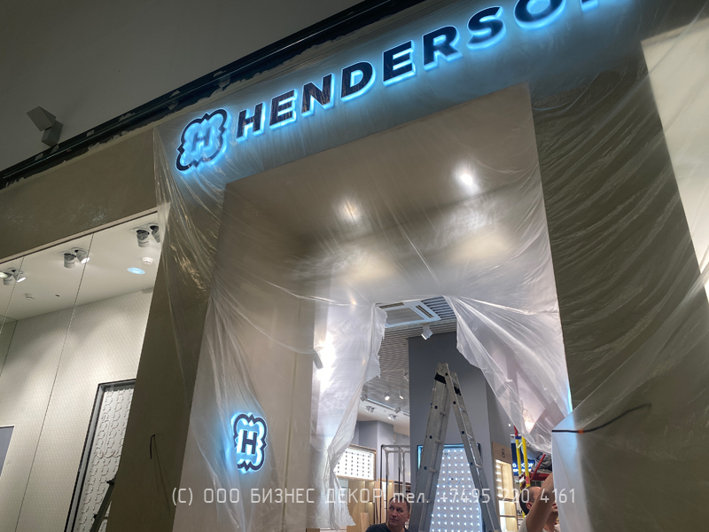 БИЗНЕС ДЕКОР. Наружное рекламное оформление магазина HENDERSON в ТРЦ МЕГА Адыгея (г. Краснодар) БИЗНЕС ДЕКОР. Наружное рекламное оформление магазина HENDERSON в ТРЦ МЕГА Адыгея (г. Краснодар)