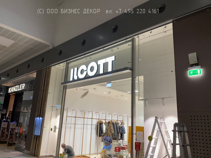 БИЗНЕС ДЕКОР. Вывеска для магазина ILCOTT (ТРЦ МЕГА Теплый Стан, г. Москва)