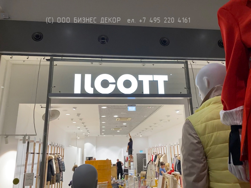 БИЗНЕС ДЕКОР. Вывеска для магазина ILCOTT (ТРЦ МЕГА Теплый Стан, г. Москва)