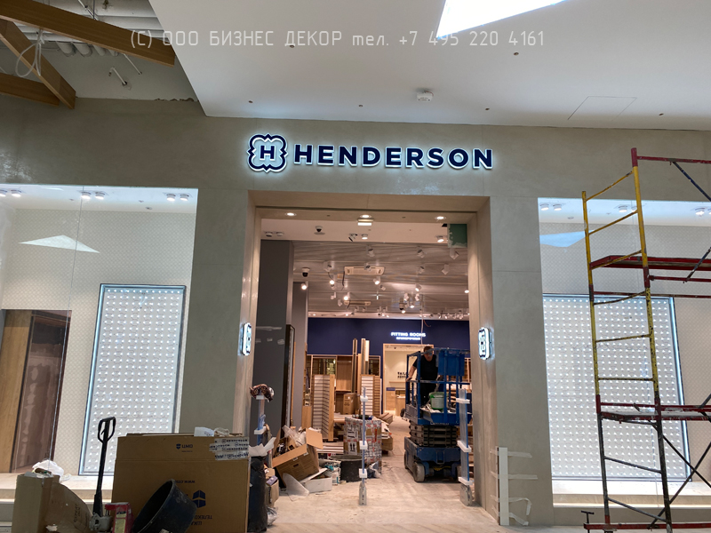 БИЗНЕС ДЕКОР. В Казани смонтировано наружное рекламное оформление магазина HENDERSON (ТРЦ Казань МОЛЛ)