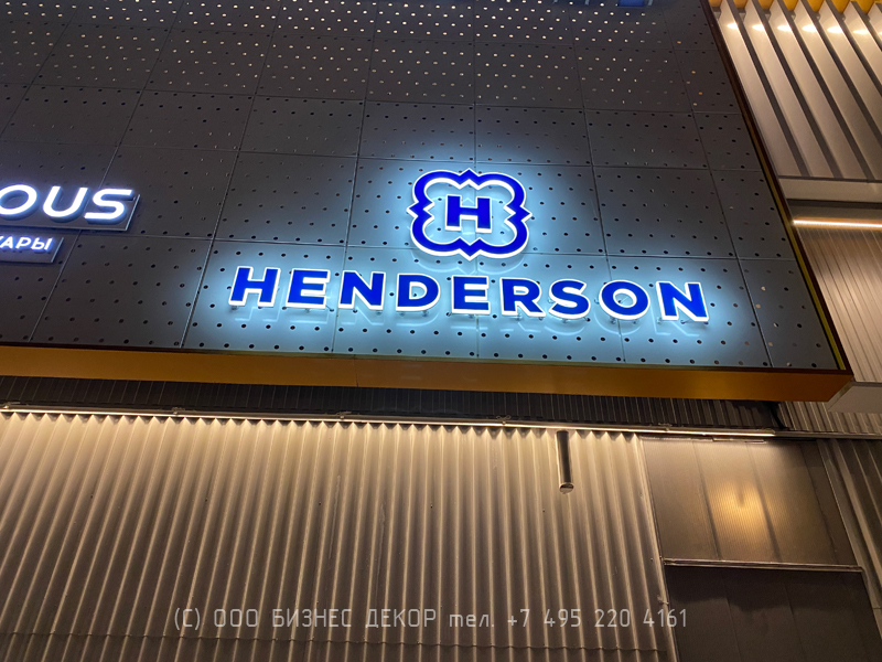 БИЗНЕС ДЕКОР. Вывеска HENDERSON на фасаде ТРК «Форт Отрадное» (г. Москва)