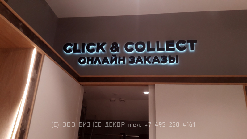 БИЗНЕС ДЕКОР. Внутреннее рекламное оформление магазина HENDERSON в ТРЦ Columbus (г. Москва)