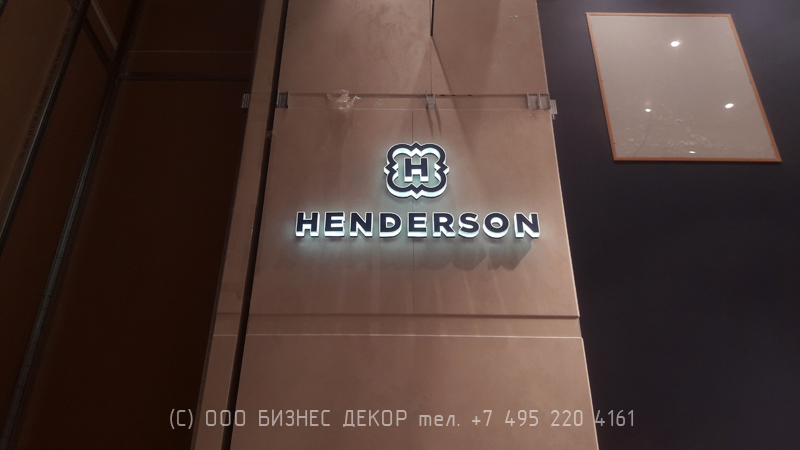 БИЗНЕС ДЕКОР. Наружное рекламное оформление магазина HENDERSON в ТРЦ Columbus (г. Москва) БИЗНЕС ДЕКОР. Наружное рекламное оформление магазина HENDERSON в ТРЦ Columbus (г. Москва)
