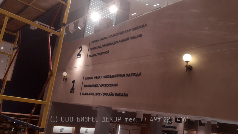 БИЗНЕС ДЕКОР. Наружное рекламное оформление магазина HENDERSON в ТРЦ Columbus (г. Москва) БИЗНЕС ДЕКОР. Наружное рекламное оформление магазина HENDERSON в ТРЦ Columbus (г. Москва)