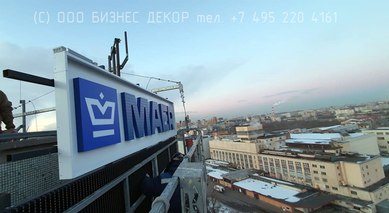 Бизнес Декор. Крышная рекламная установка на медиафасад MAER (Москва, Волгоградский пр.)