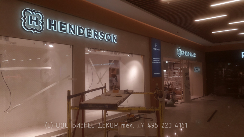 БИЗНЕС ДЕКОР. Наружное рекламное оформление салона Henderson в ТРЦ Щёлковский (г. Москва)
