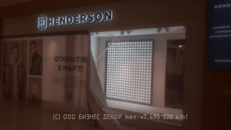 БИЗНЕС ДЕКОР. Наружное рекламное оформление салона Henderson в ТРЦ Щёлковский (г. Москва)