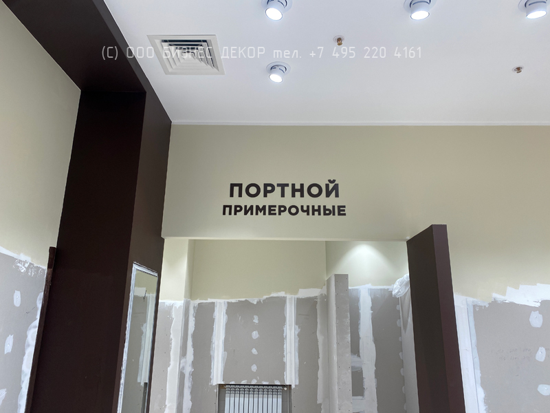 БИЗНЕС ДЕКОР. Рекламное оформление магазина HENDERSON в г. Альметьевск (Республика Татарстан) БИЗНЕС ДЕКОР. Рекламное оформление магазина HENDERSON в г. Альметьевск (Республика Татарстан)