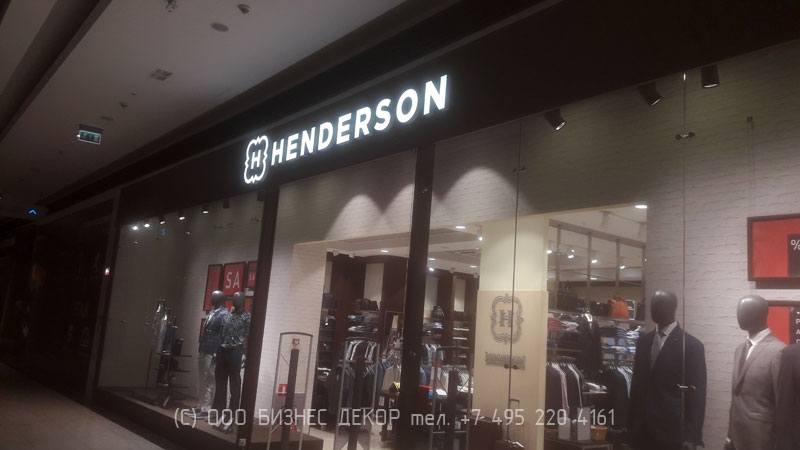 БИЗНЕС ДЕКОР. Новая вывеска магазина HENDERSON в ТРЦ «Ривьера» (г. Москва)