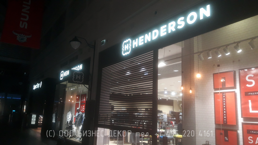 БИЗНЕС ДЕКОР. Вывески HENDERSON в ТРЦ Zеленопарк (Москва, Зеленоград) БИЗНЕС ДЕКОР. Вывески HENDERSON в ТРЦ Zеленопарк (Москва, Зеленоград)