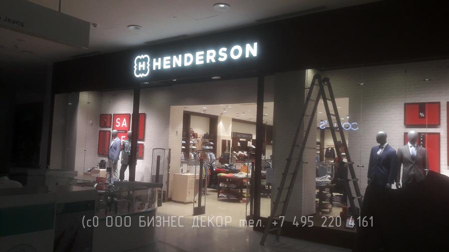БИЗНЕС ДЕКОР. Вывеска HENDERSON в ТРЦ «Океания» (г. Москва)