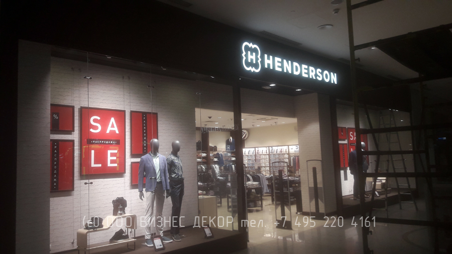 БИЗНЕС ДЕКОР. Вывеска HENDERSON в ТРЦ «Океания» (г. Москва)