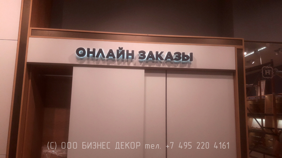БИЗНЕС ДЕКОР. Внутренние рекламные конструкции салона HENDERSON в ТРЦ «Галерея Чижова» (г. Воронеж) Внутренние рекламные конструкции салона HENDERSON в ТРЦ «Галерея Чижова» (г. Воронеж)