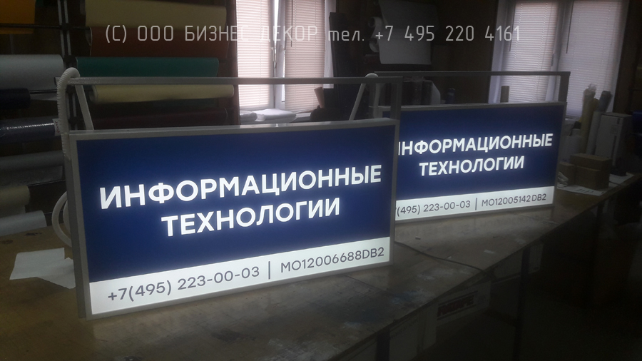 Бизнес Декор. Вывески и лайтбоксы для сети наружных видеоэкранов MAER GROUP