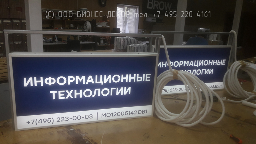 Бизнес Декор. Вывески и лайтбоксы для сети наружных видеоэкранов MAER GROUP