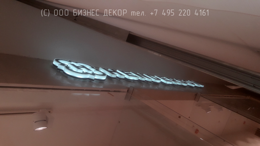 БИЗНЕС ДЕКОР. Вывески HENDERSON в ТРЦ «МАРМЕЛАД»(г. Таганрог, Ростовская обл.) БИЗНЕС ДЕКОР. Вывески HENDERSON в ТРЦ «МАРМЕЛАД»(г. Таганрог, Ростовская обл.)