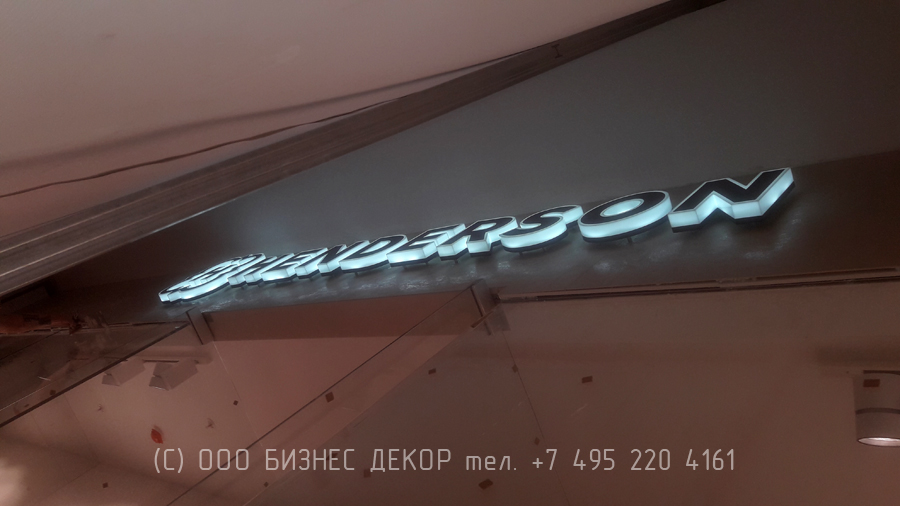 БИЗНЕС ДЕКОР. Вывески HENDERSON в ТРЦ «МАРМЕЛАД»(г. Таганрог, Ростовская обл.) БИЗНЕС ДЕКОР. Вывески HENDERSON в ТРЦ «МАРМЕЛАД»(г. Таганрог, Ростовская обл.)