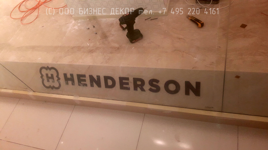 БИЗНЕС ДЕКОР. Вывески HENDERSON в ТРЦ «МАРМЕЛАД»(г. Таганрог, Ростовская обл.) БИЗНЕС ДЕКОР. Вывески HENDERSON в ТРЦ «МАРМЕЛАД»(г. Таганрог, Ростовская обл.)