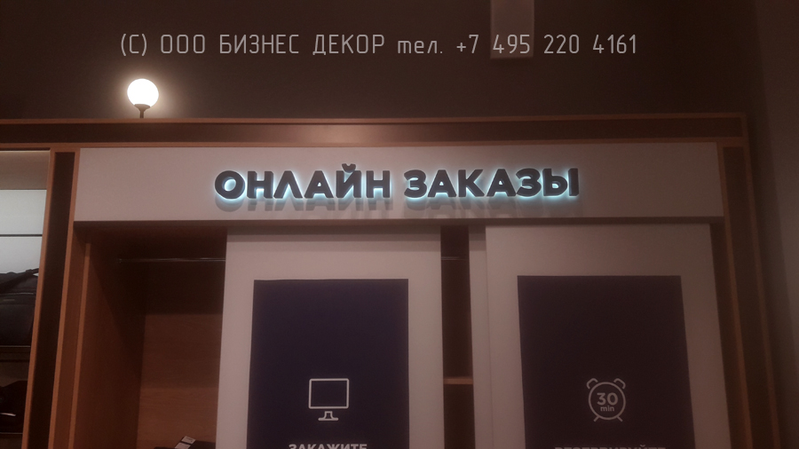 Рекламные конструкции салона HENDERSON в г. С.-Петербург