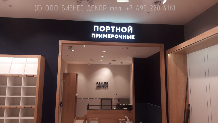 Бизнес Декор. Вывески и оформление салона HENDERSON в FASHION HOUSE Аутлет Шереметьево
