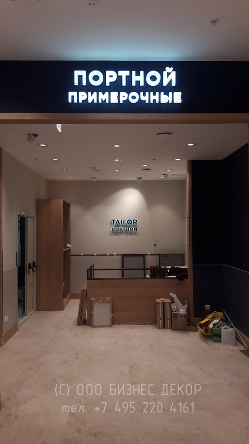 Бизнес Декор. Вывески и оформление салона HENDERSON в FASHION HOUSE Аутлет Шереметьево