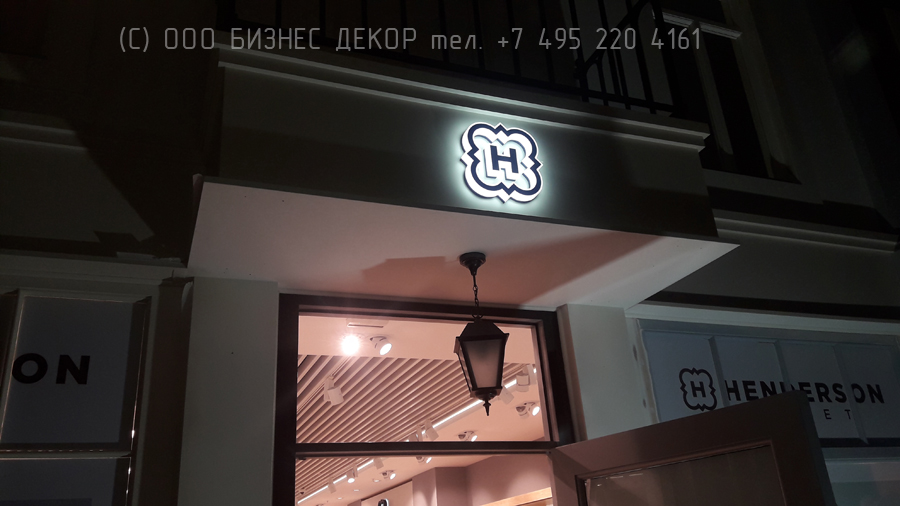 Бизнес Декор. Вывески и оформление салона HENDERSON в FASHION HOUSE Аутлет Шереметьево
