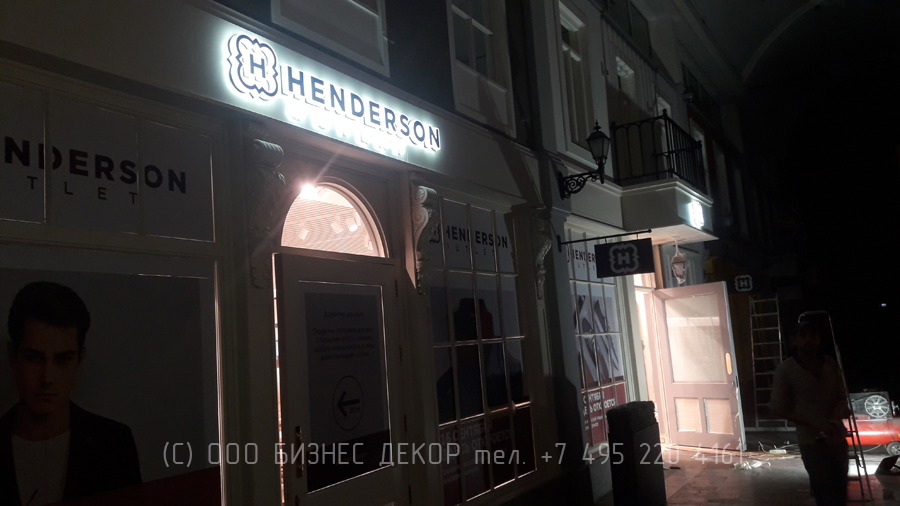 Бизнес Декор. Вывески и оформление салона HENDERSON в FASHION HOUSE Аутлет Шереметьево