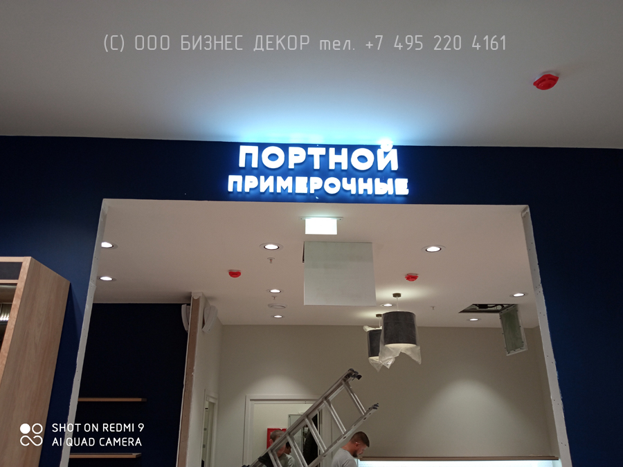 БИЗНЕС ДЕКОР. Оформление магазина HENDERSON в Нижневартовске
