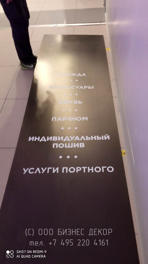 Рекламные конструкции магазина HENDERSON в ТРЦ «Метрополис», г. Москва
