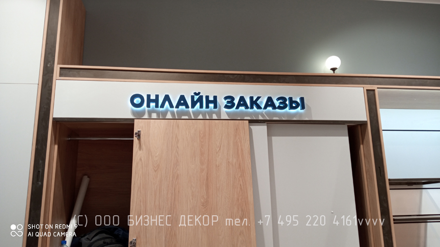 БИЗНЕС ДЕКОР. Внутренние рекламные конструкции магазина HENDERSON в ТРЦ «Метрополис» (г. Москва)