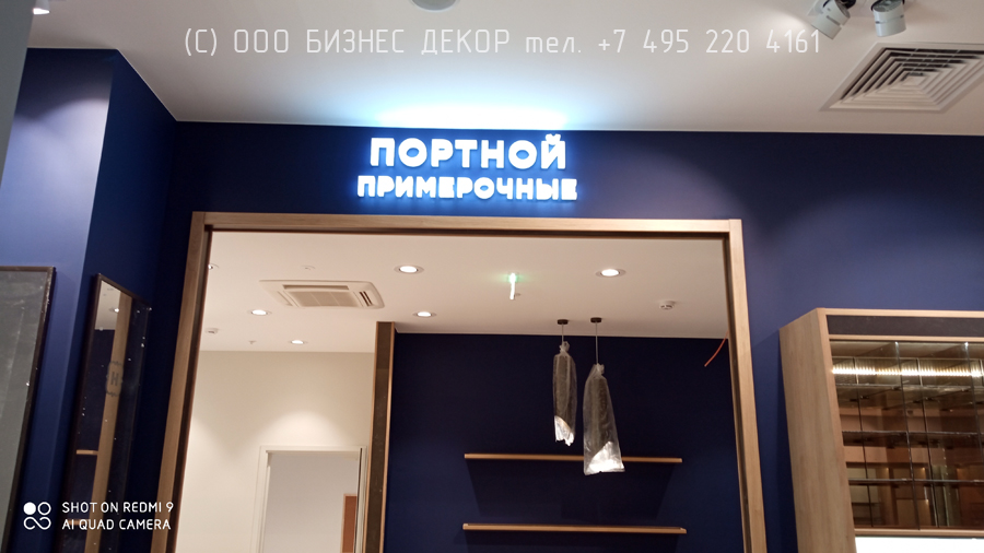 БИЗНЕС ДЕКОР. Внутренние рекламные конструкции магазина HENDERSON в Оренбурге
