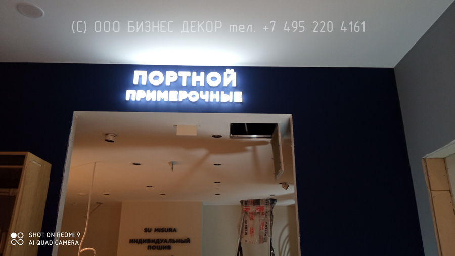 Бизнес Декор. Рекламное оформление салона HENDERSON в ТЦ Павелецкая Плаза (г. Москва)